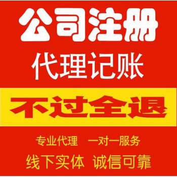 廣州番禺沙頭注冊代辦公司餐飲證辦理