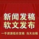 什么是软文营销系统（解析软文营销系统的作用及特点）图