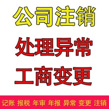 上海公司股权变更代办广州番禺注册公司代办