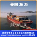 英國國際物流運輸渠道雙清包稅，可寄辣條尾端到門派送