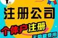 辦理營業執照變更股權廣州番禺石基