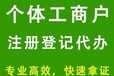 番禺注冊廣州分公司廣州公司注冊