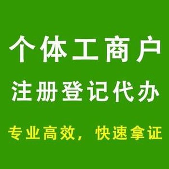 上海公司股权变更代办代办番禺区公司注册