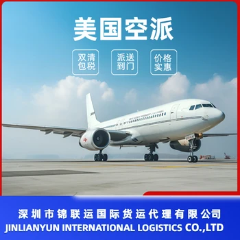 國際代理美國海派專線運(yùn)輸電源適配器雙清包稅到門時(shí)效穩(wěn)定