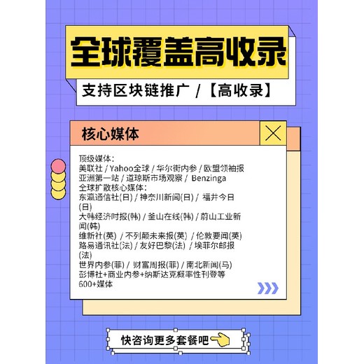 企业媒体宣传的成功案例有哪些：从这些实例中汲取经验