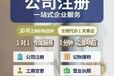 公司注銷(xiāo)代辦餐飲許可證費(fèi)用廣州番禺
