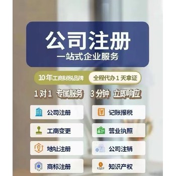 广州番禺代办执照营业许可证办理