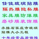衡水電梯貼膜建筑玻璃貼膜-玻璃貼膜公司