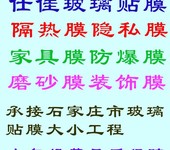 邢臺隔熱玻璃貼膜,太陽膜