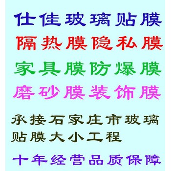秦皇島隔熱玻璃膜家居玻璃貼膜-家居玻璃隔熱貼膜-窗膜