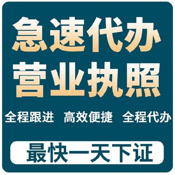 合肥市代辦公司注冊(cè)全攻略:8個(gè)步驟搞定