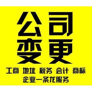 廣州公司執(zhí)照注冊(cè)，個(gè)體戶執(zhí)照注冊(cè)、可加急一天出
