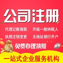 上海公司股权变更代办广州番禺工商注册公司