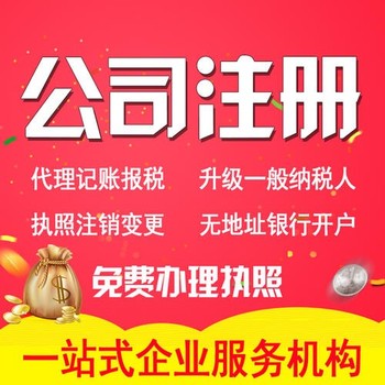 上海公司股权变更代办广州番禺工商注册公司