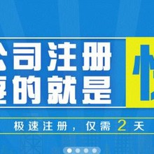 上海代办公司股权变更广州市番禺区注册食品公司