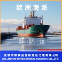 可運輸成人情趣用品雙清包稅安心省力貨運代理葡萄牙海派專線
