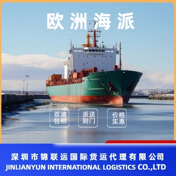 可運(yùn)輸散粉DDP門到門國(guó)際代理葡萄牙空派專線