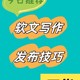 企业发稿有哪些平台：选择合适渠道事半功倍展示图