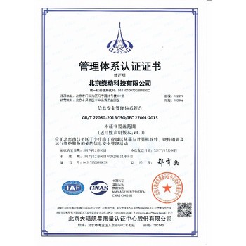 六盤水質量管理體系認證強大博信審核準備