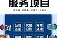 廣州白云食品證代辦餐飲許可證代辦價(jià)格