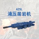 臺車礦山鑿巖機榆林A25L配件