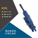 臺車礦山鑿巖機武威A25L回收