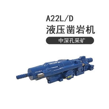 巷道沃思德二手液壓鑿巖機(jī)