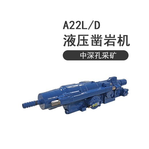 出售沃思德液壓鑿巖機(jī)價(jià)格