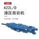 D液壓鑿巖機圖
