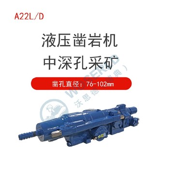 地下礦山開采沃思德液壓鑿巖機活塞