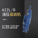 地下礦山開(kāi)采沃思德液壓鑿巖機用途