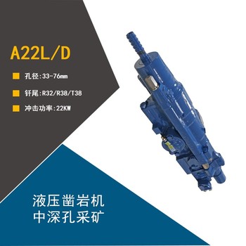 機械設備沃思德液壓鑿巖機視頻