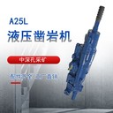 臺車礦山鑿巖機操作阜陽A25L培訓(xùn)