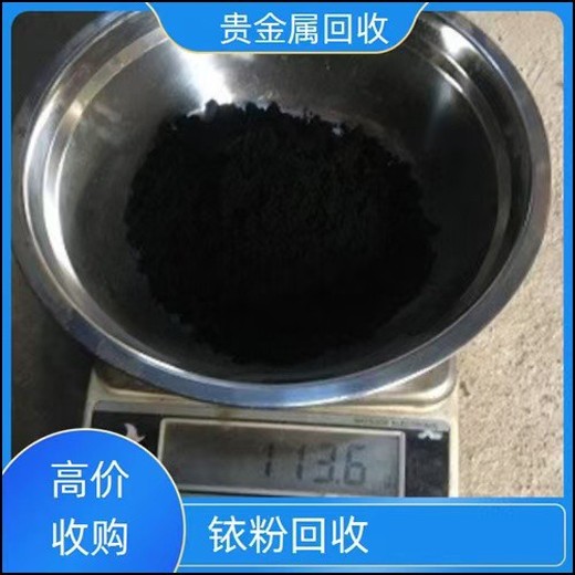 上海正規(guī)鈀碳回收-二氯四氨鈀回收中心