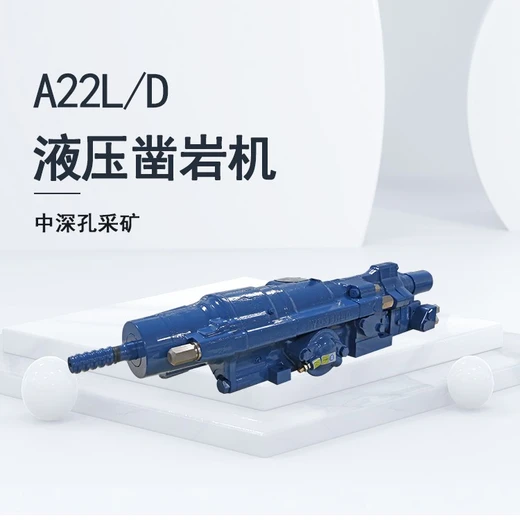 臺車沃思德挖改液壓鑿巖機(jī)