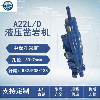 機(jī)械設(shè)備沃思德液壓鑿巖機(jī)活塞