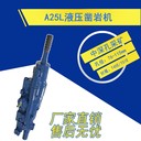 臺(tái)車(chē)礦山鑿巖機(jī)商洛A25L電話