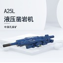 臺車礦山鑿巖機操作達州A25L標準