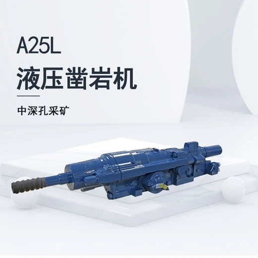 小型鑿巖機(jī)械蘭州A25L批發(fā)
