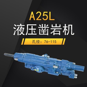 臺(tái)車(chē)礦山鑿巖機(jī)價(jià)格安康A(chǔ)25L加工