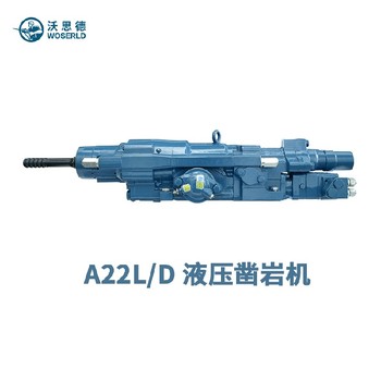 機(jī)械設(shè)備沃思德液壓鑿巖機(jī)圖紙