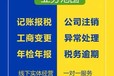市橋公司注冊廣州辦理營業執照廣州公司注冊