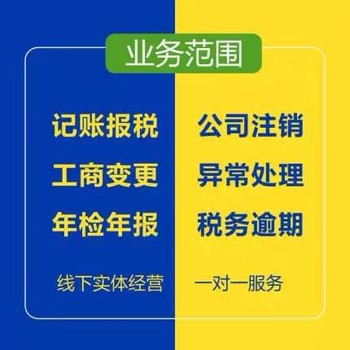 公司注銷代理辦進(jìn)出口權(quán)廣州海珠
