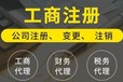 番禺變更公司法人、股東、地址、經營范圍、注冊資本；