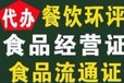 番禺公司注冊代辦公司注冊廣州公司變更食品證辦理