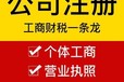 廣州代辦資質、一般納稅人申請、進出口許可證辦理