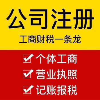 食品經(jīng)營許可證番禺大龍辦理營業(yè)執(zhí)照