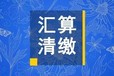 辦餐飲許可證辦理廣州番禺代辦執照營業