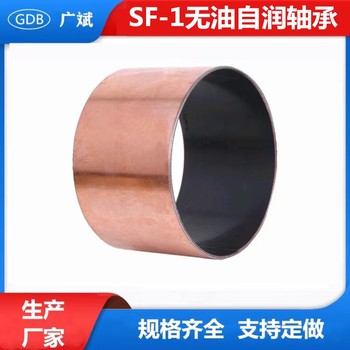 甘孜碳鋼鍍銅無油自潤滑滑動軸承軸套供應(yīng)無油軸承
