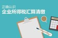 個體工商戶辦理番禺沙頭代辦營業執照